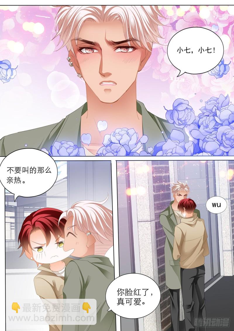 小七你这是勾引我？-第217话