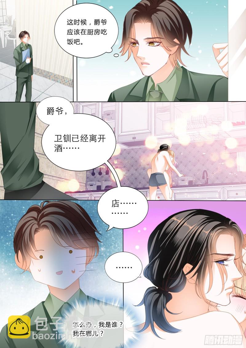 无休无止-第219话