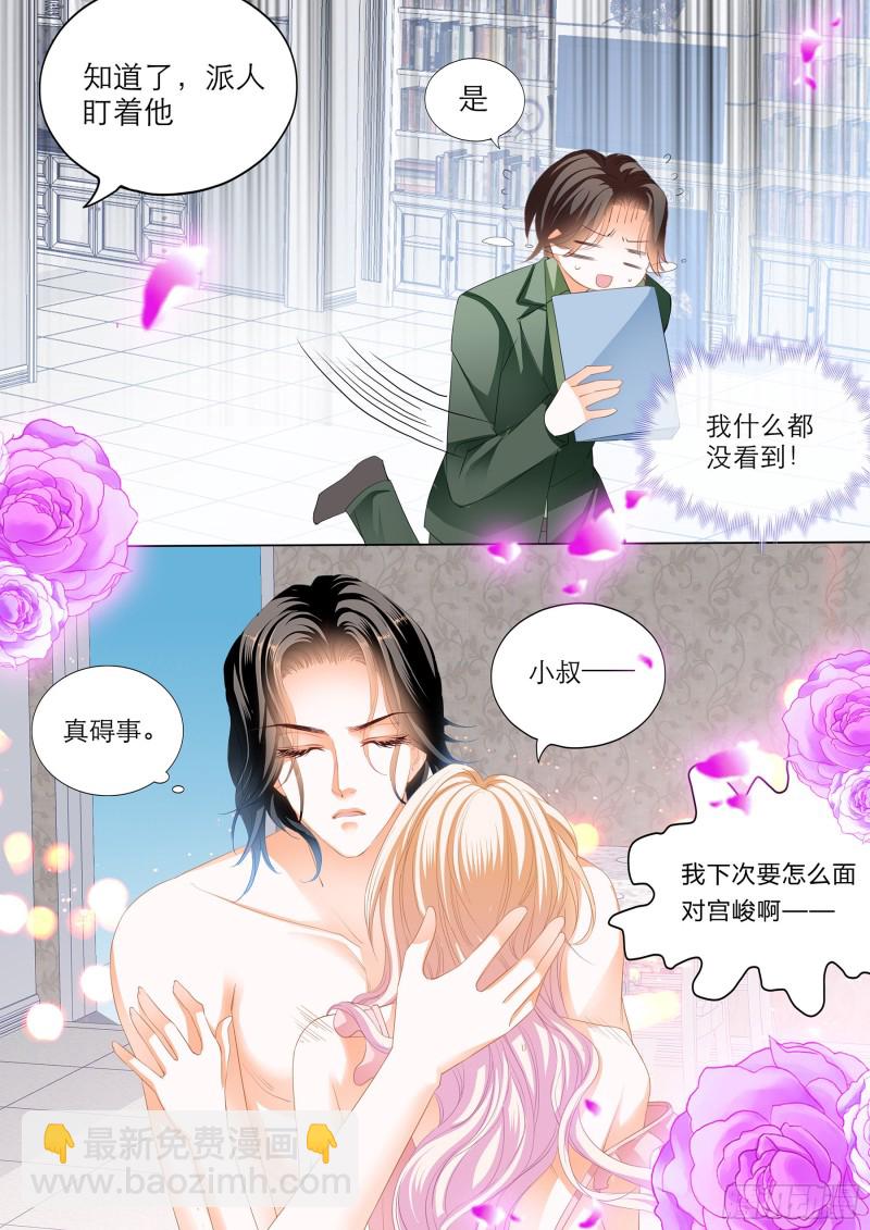无休无止-第219话