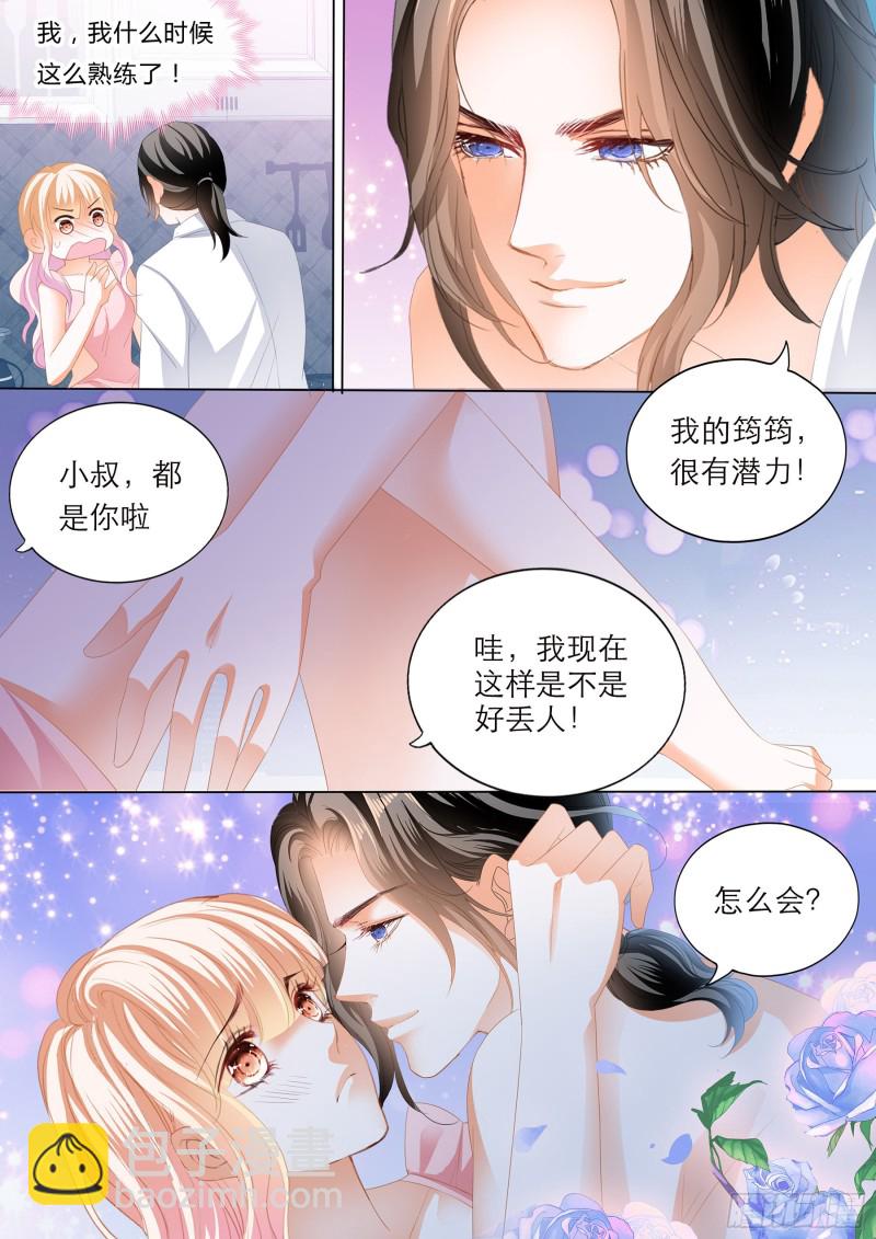 无休无止-第219话