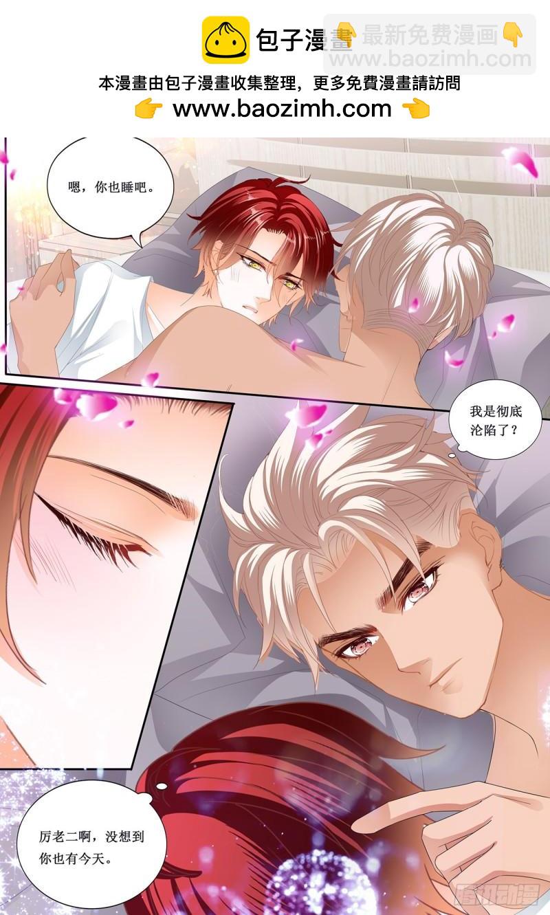 互相帮助-第231话