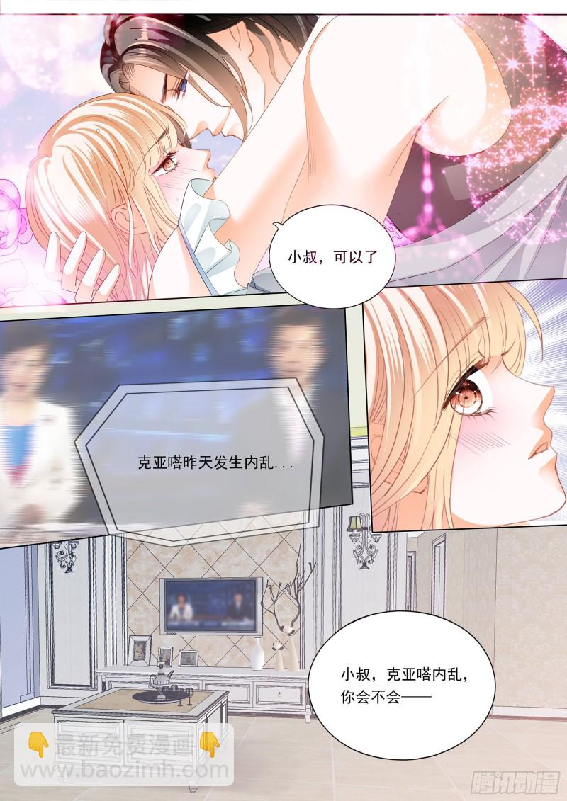 这个妖孽的男人-第221话