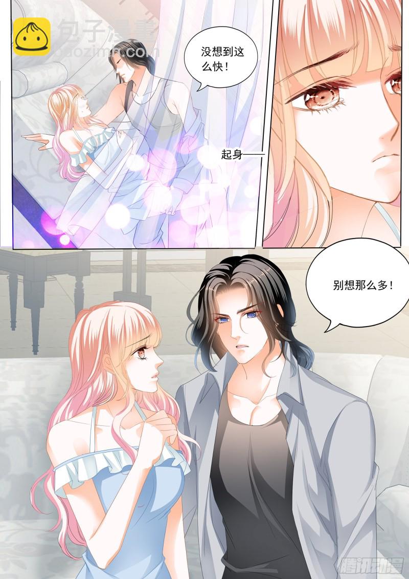 这个妖孽的男人-第221话