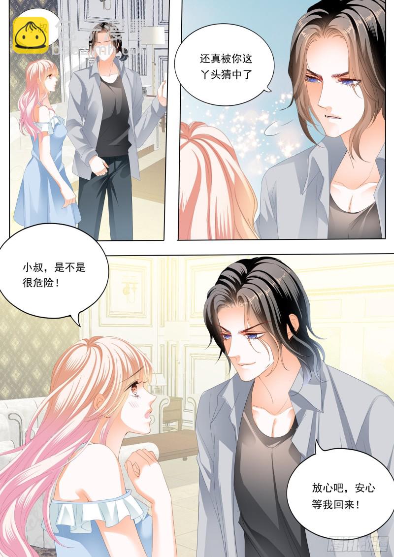 这个妖孽的男人-第221话