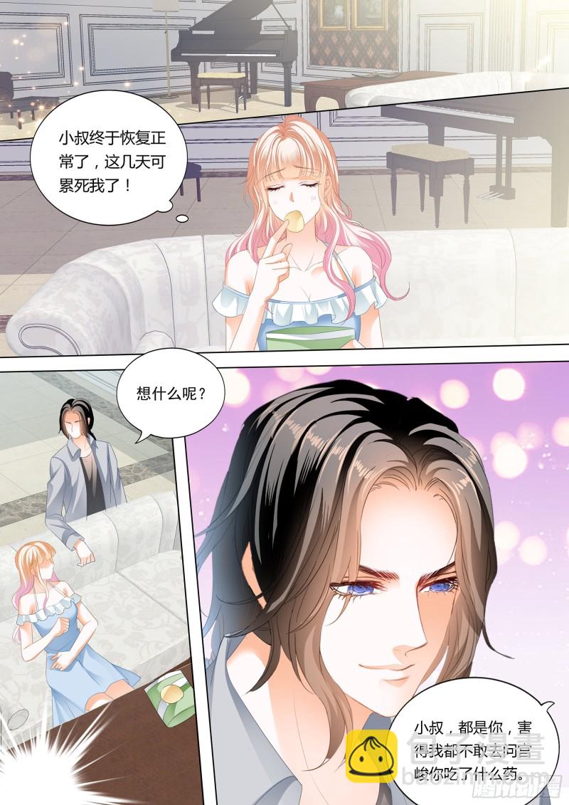 这个妖孽的男人-第221话