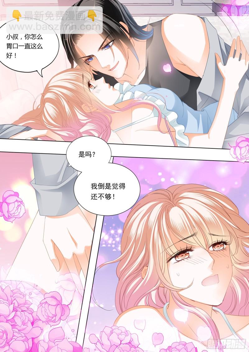 这个妖孽的男人-第221话