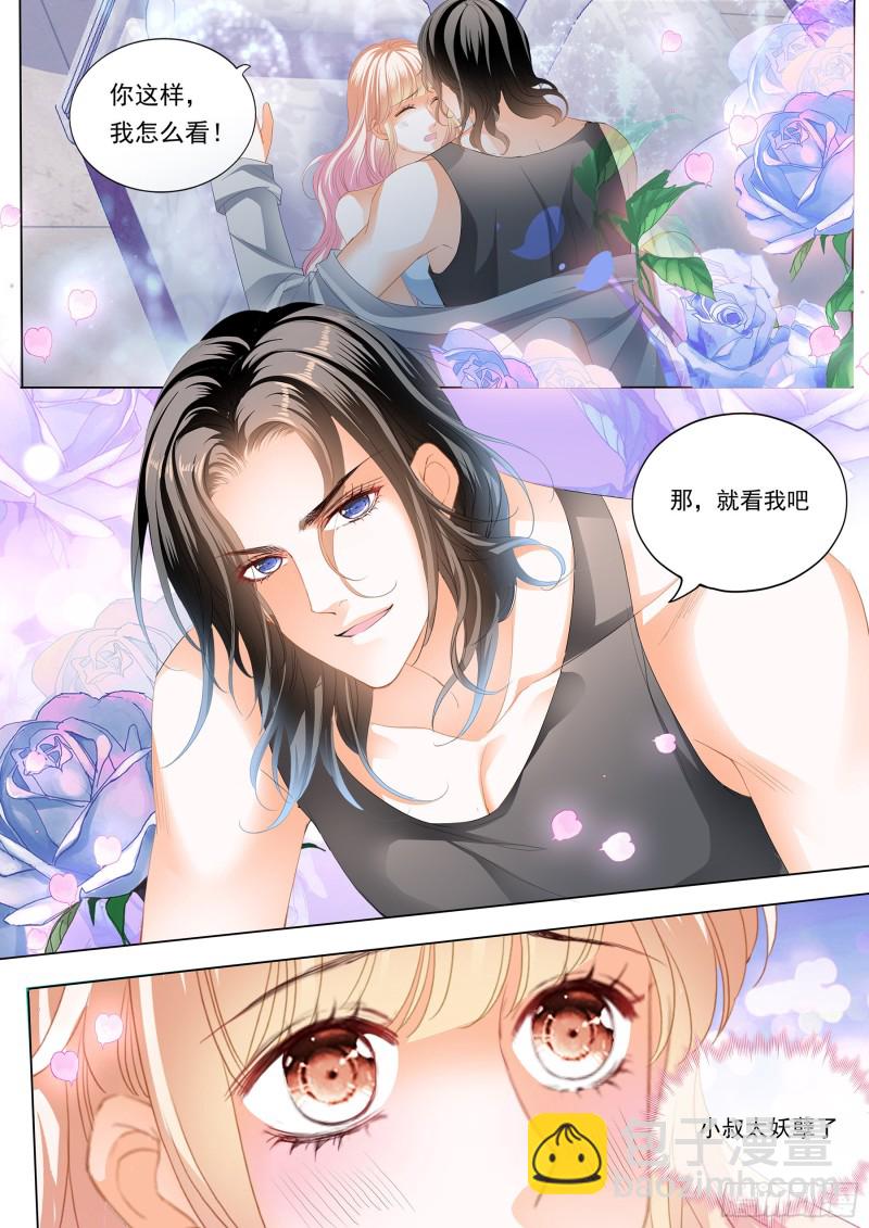 这个妖孽的男人-第221话