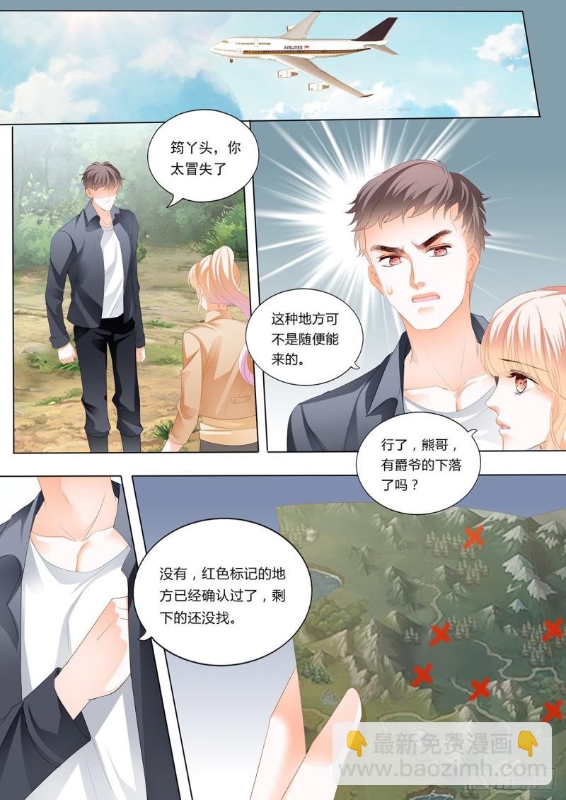 小叔，我来找你-第223话
