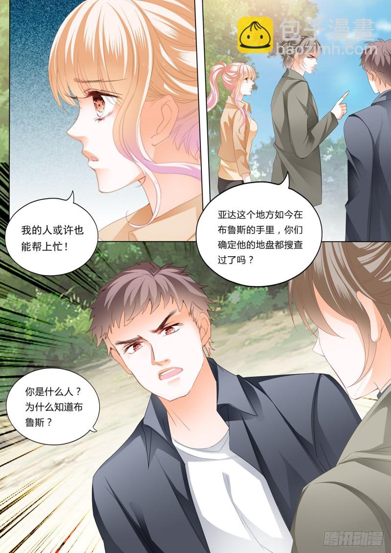 小叔，我来找你-第223话