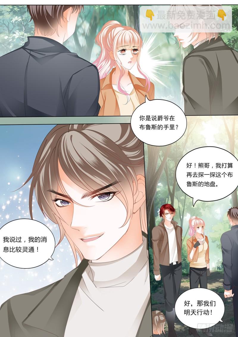 小叔，我来找你-第223话