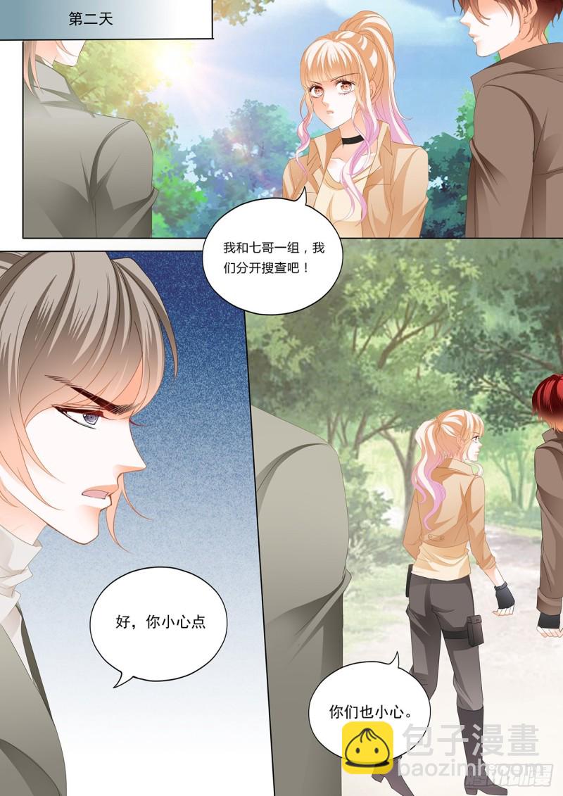 小叔，我来找你-第223话
