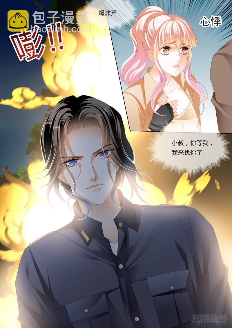 小叔，我来找你-第223话