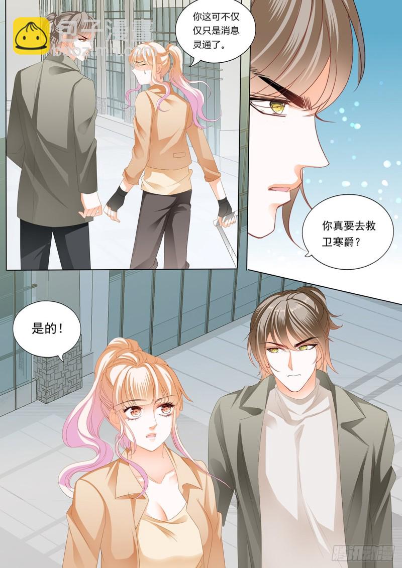 小叔，我来找你-第223话