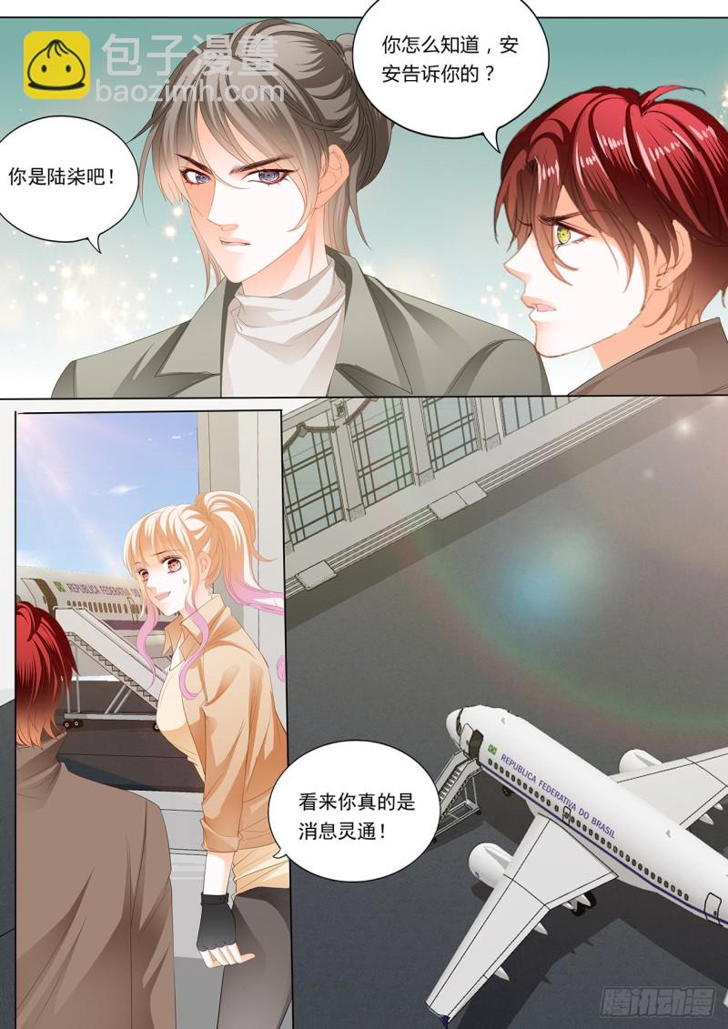 小叔，我来找你-第223话