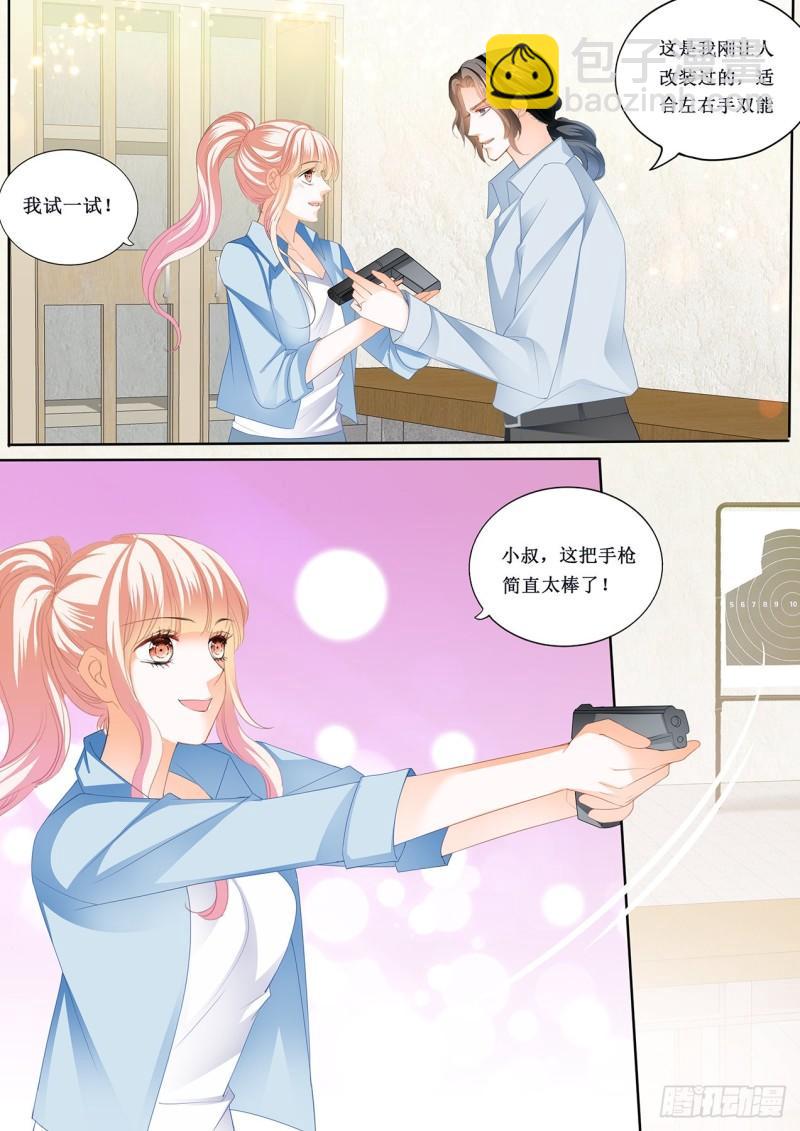 来摸我的枪-第233话
