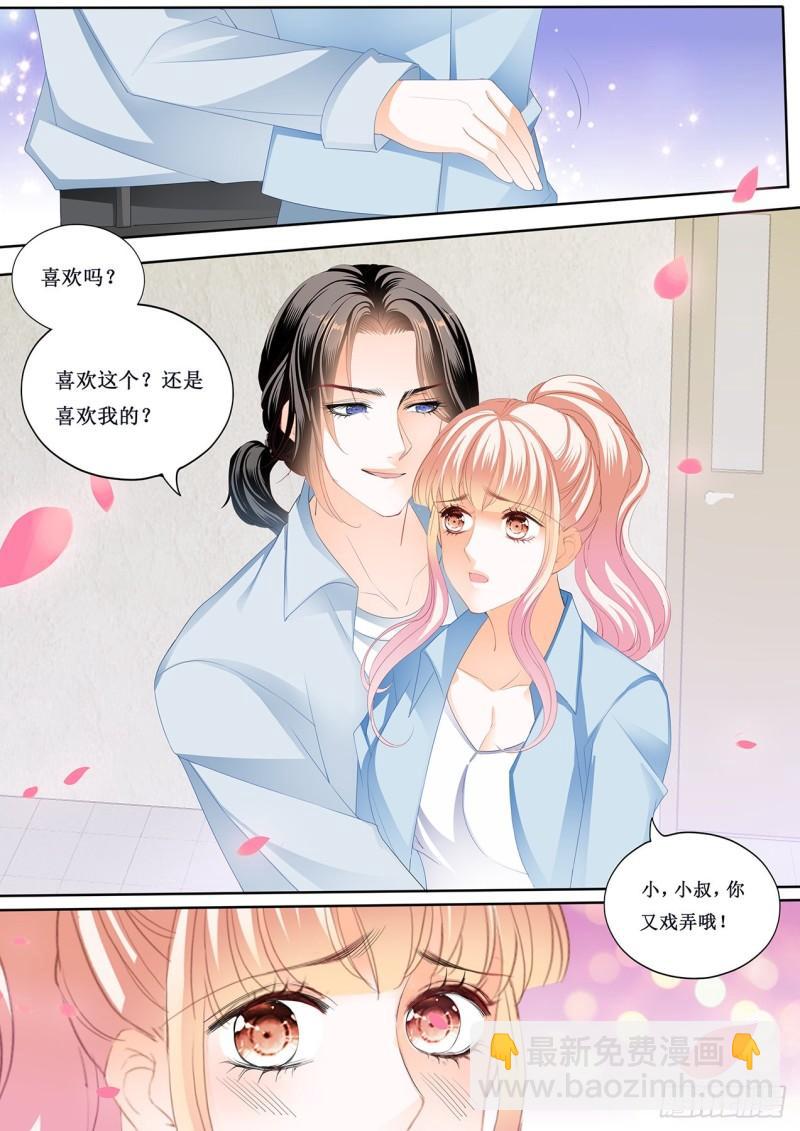 来摸我的枪-第233话