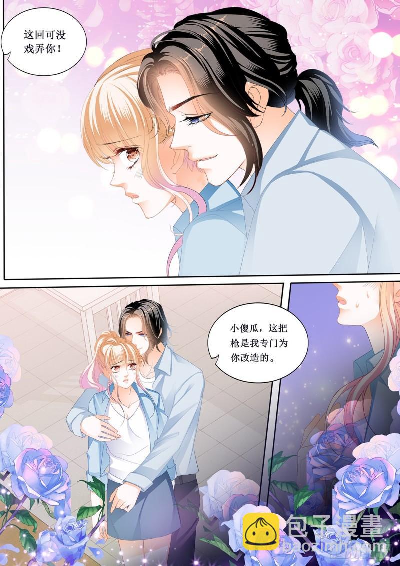 来摸我的枪-第233话
