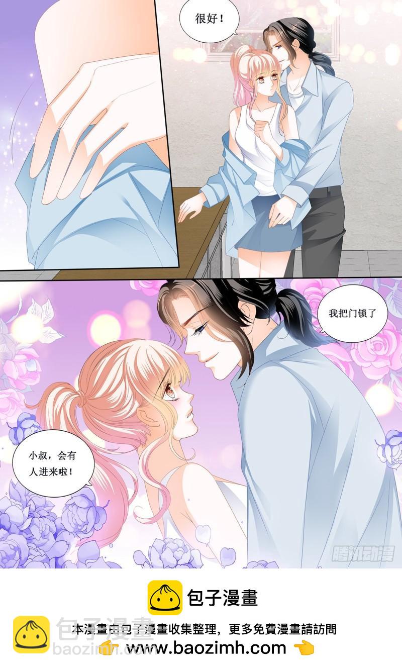 来摸我的枪-第233话