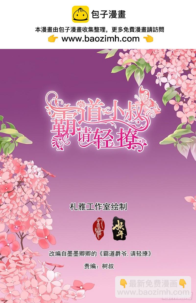来摸我的枪-第233话