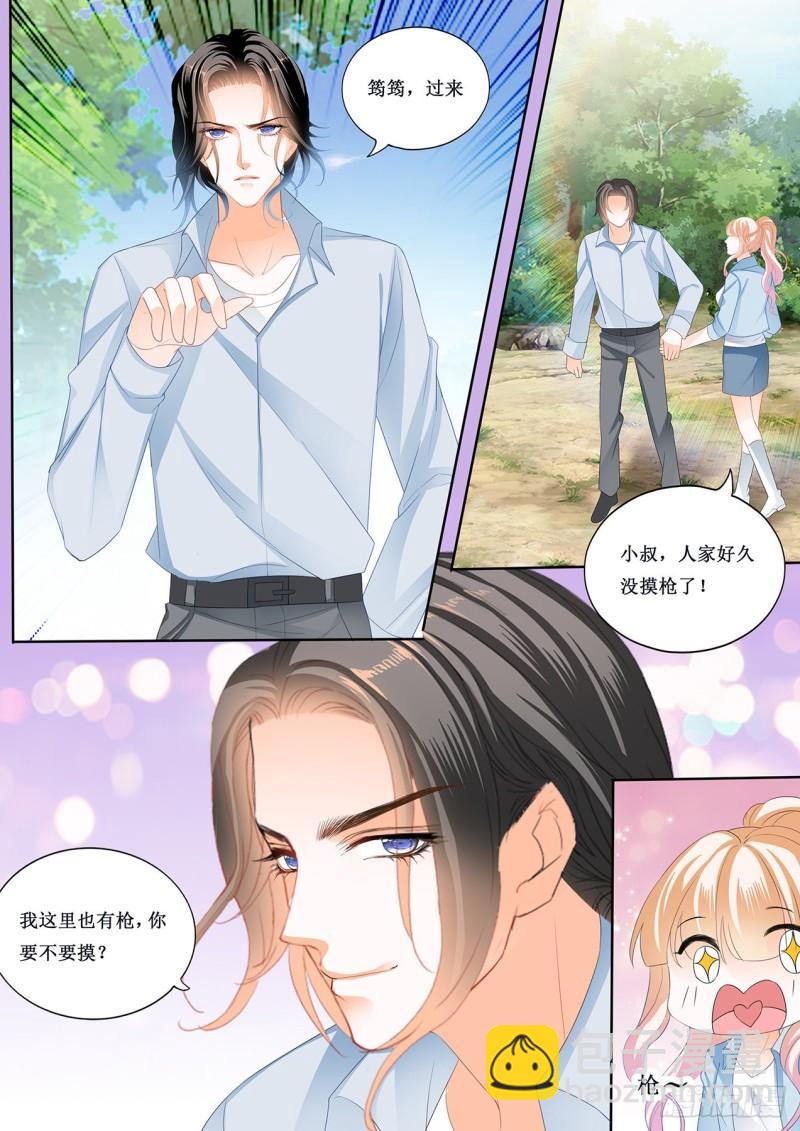 来摸我的枪-第233话