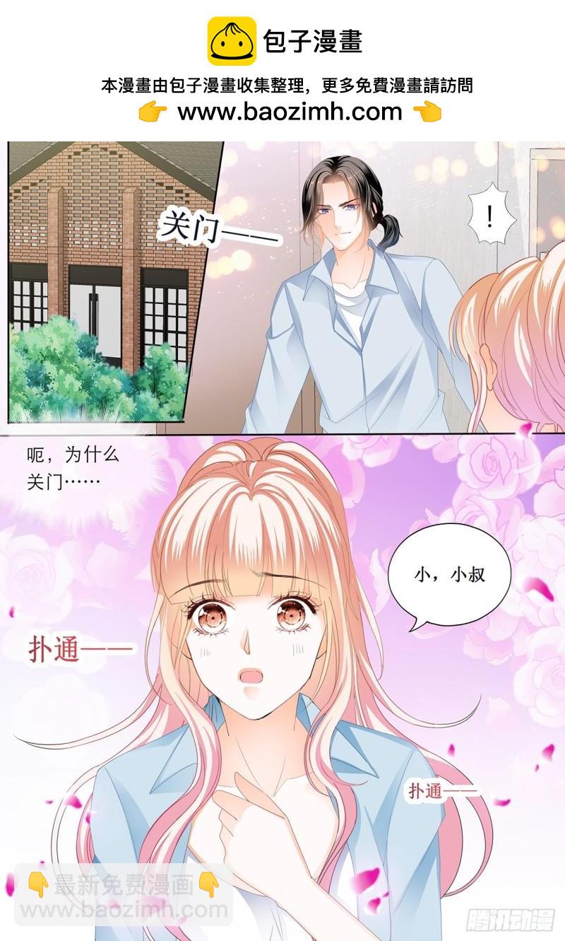 来摸我的枪-第233话