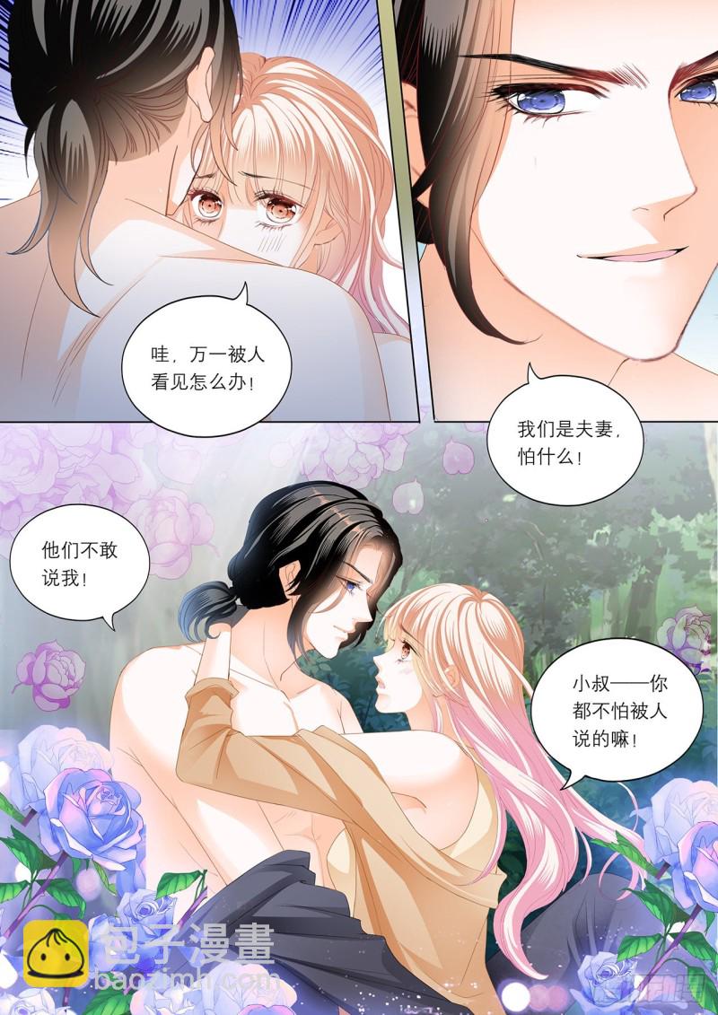 控制不住自己-第225话