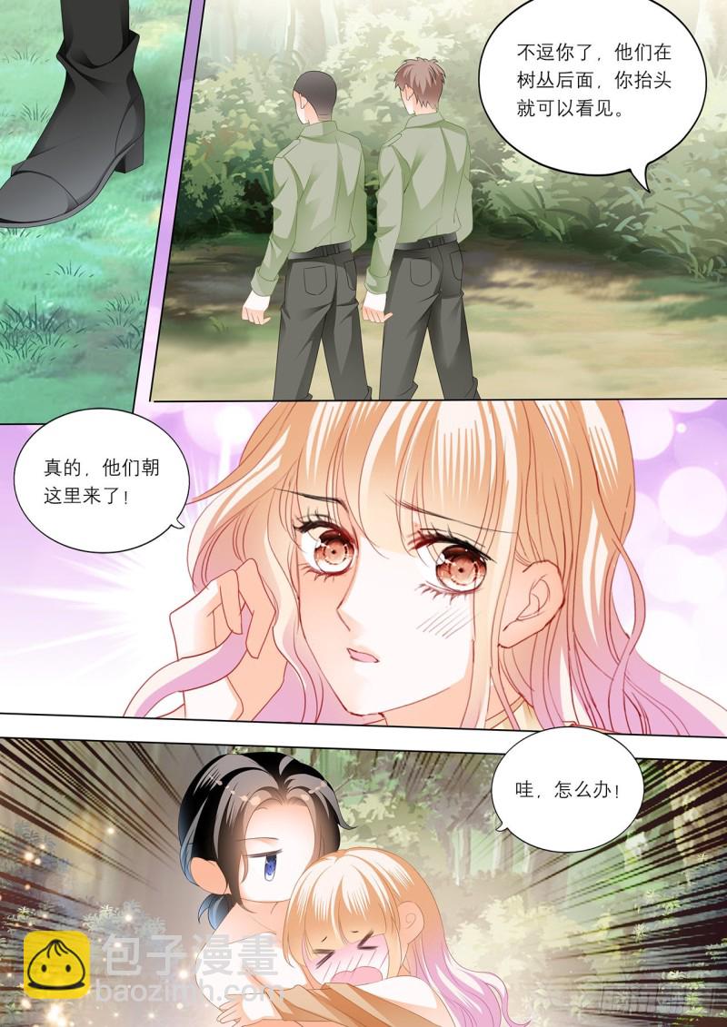 控制不住自己-第225话