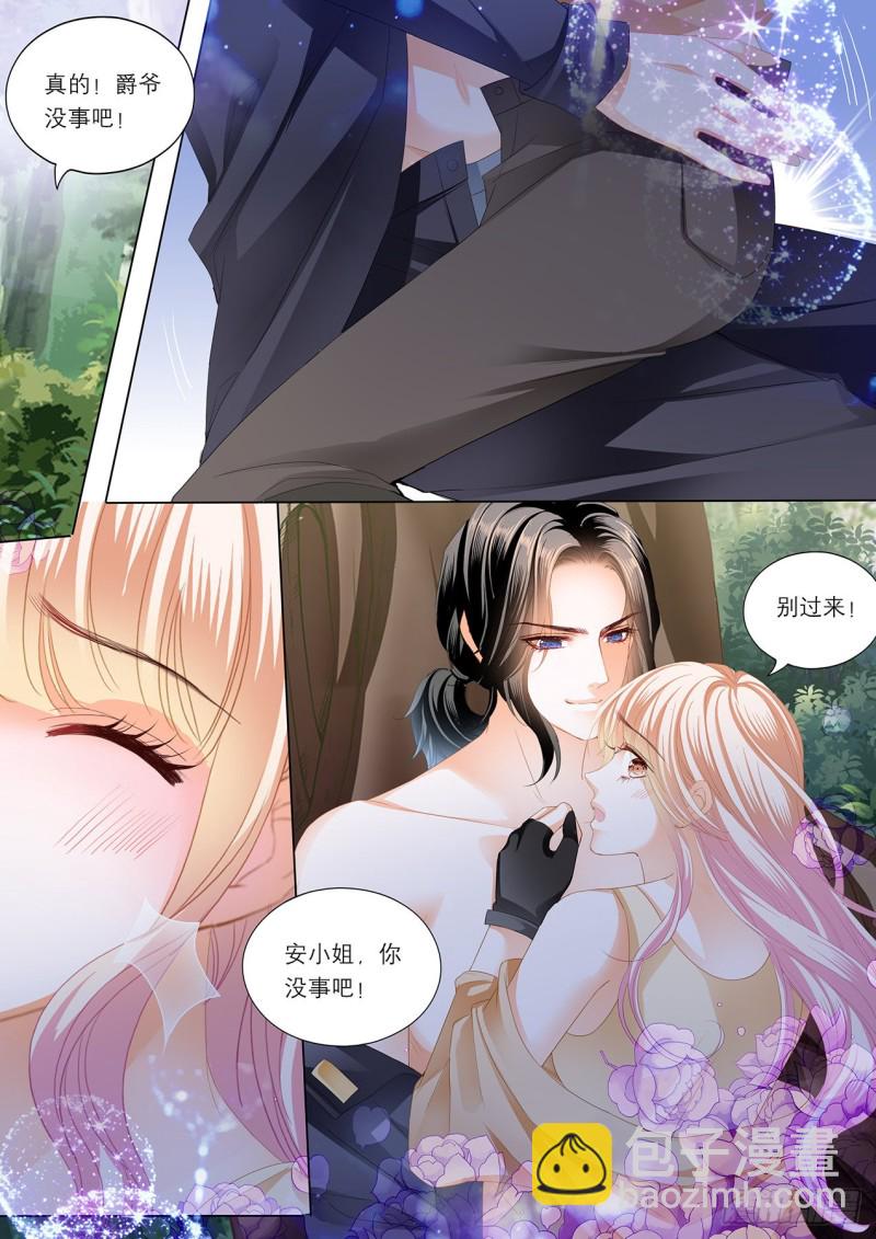 控制不住自己-第225话