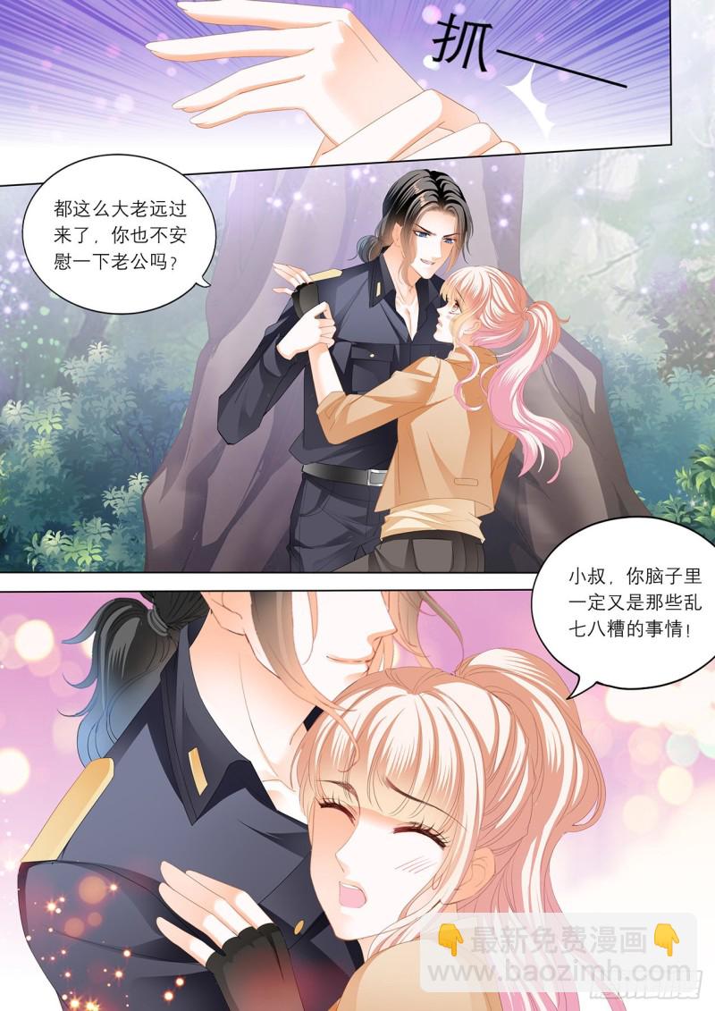控制不住自己-第225话