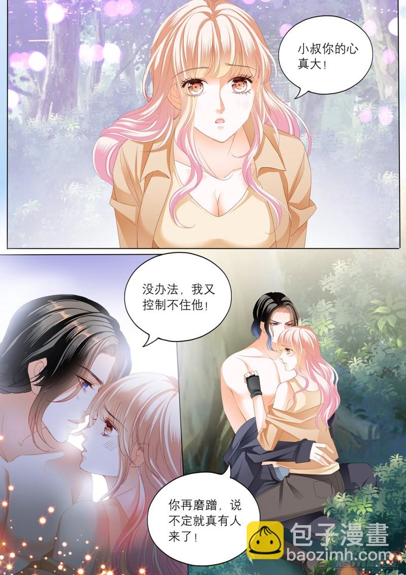 控制不住自己-第225话
