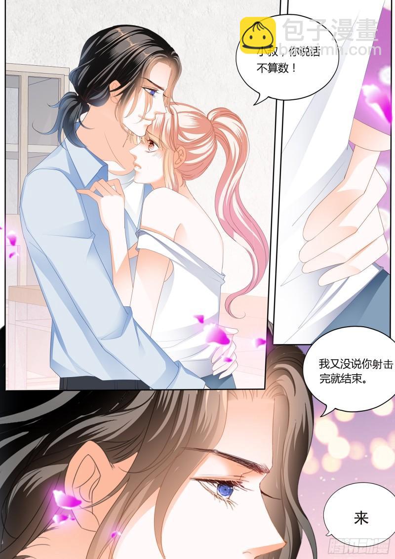 射击！真累！-第235话