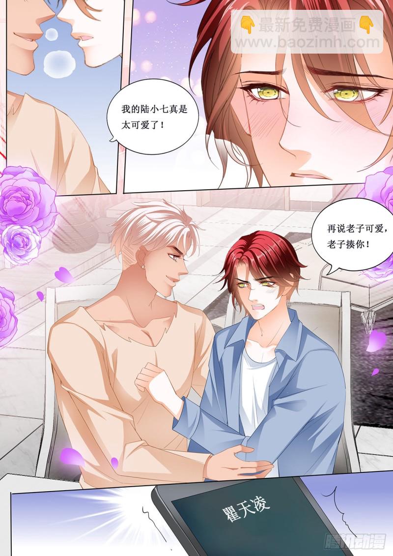 我也尝尝-第227话