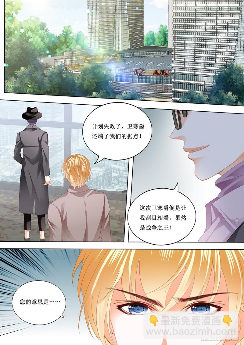 我也尝尝-第227话