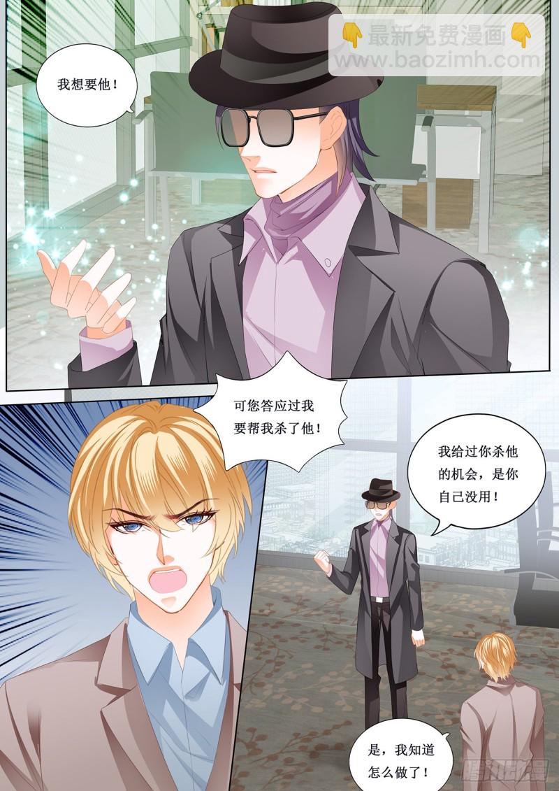 我也尝尝-第227话