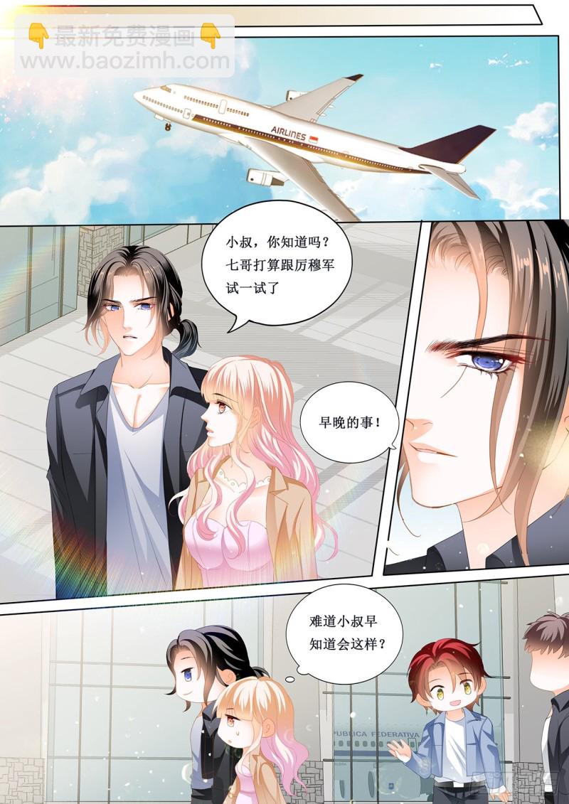 我也尝尝-第227话