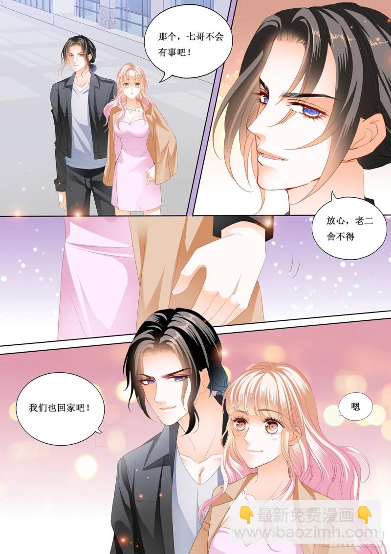 我也尝尝-第227话