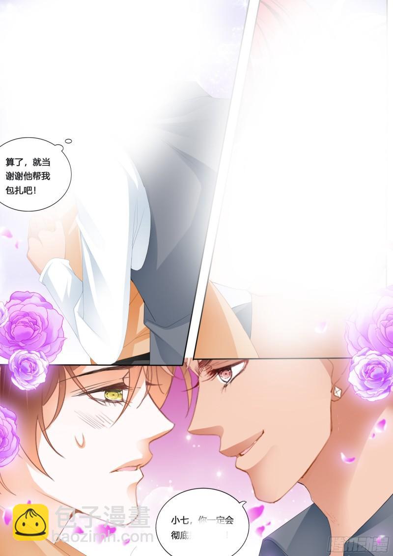 小七，彻底接受我-第237话