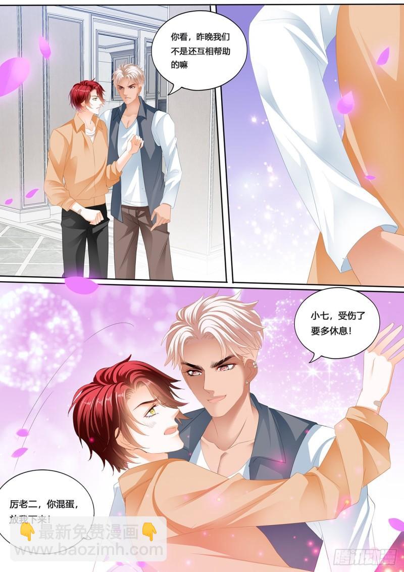 小七，彻底接受我-第237话