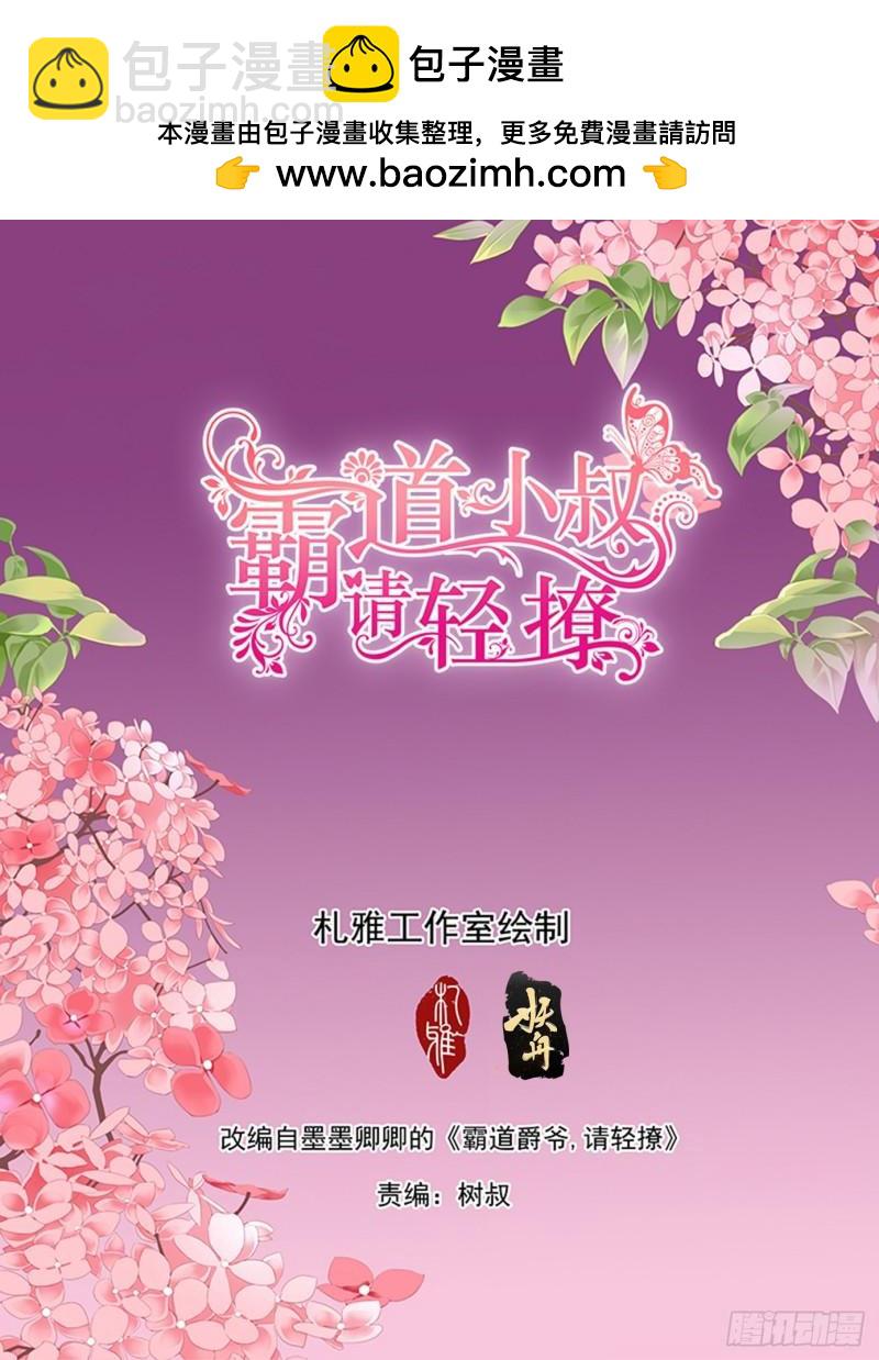 小七，彻底接受我-第237话
