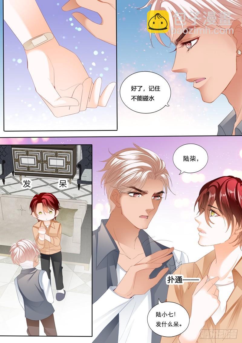 小七，彻底接受我-第237话