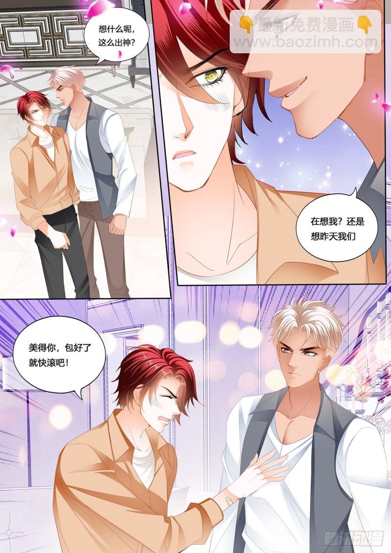 小七，彻底接受我-第237话