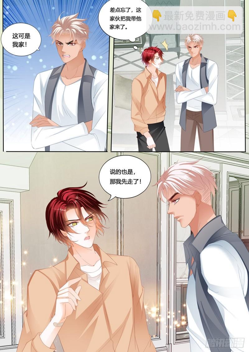 小七，彻底接受我-第237话