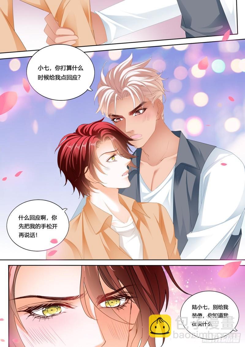小七，彻底接受我-第237话