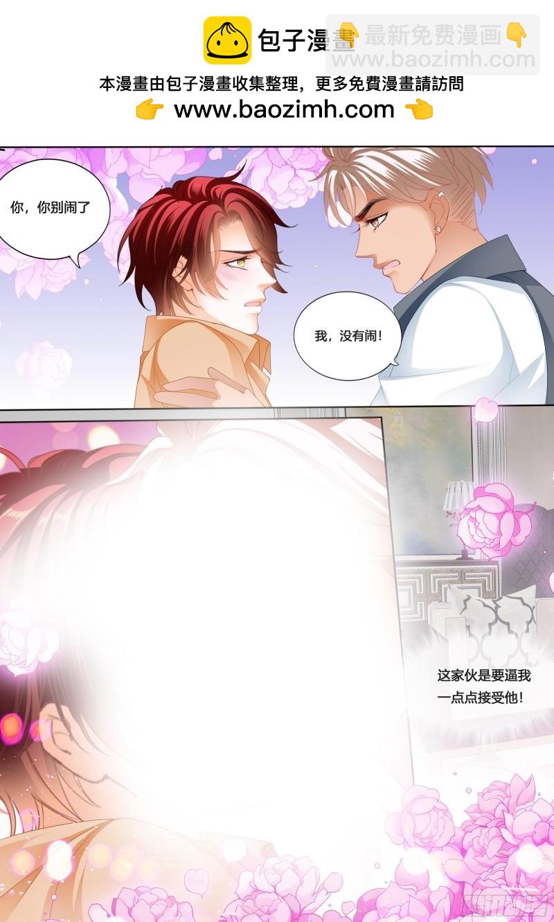小七，彻底接受我-第237话