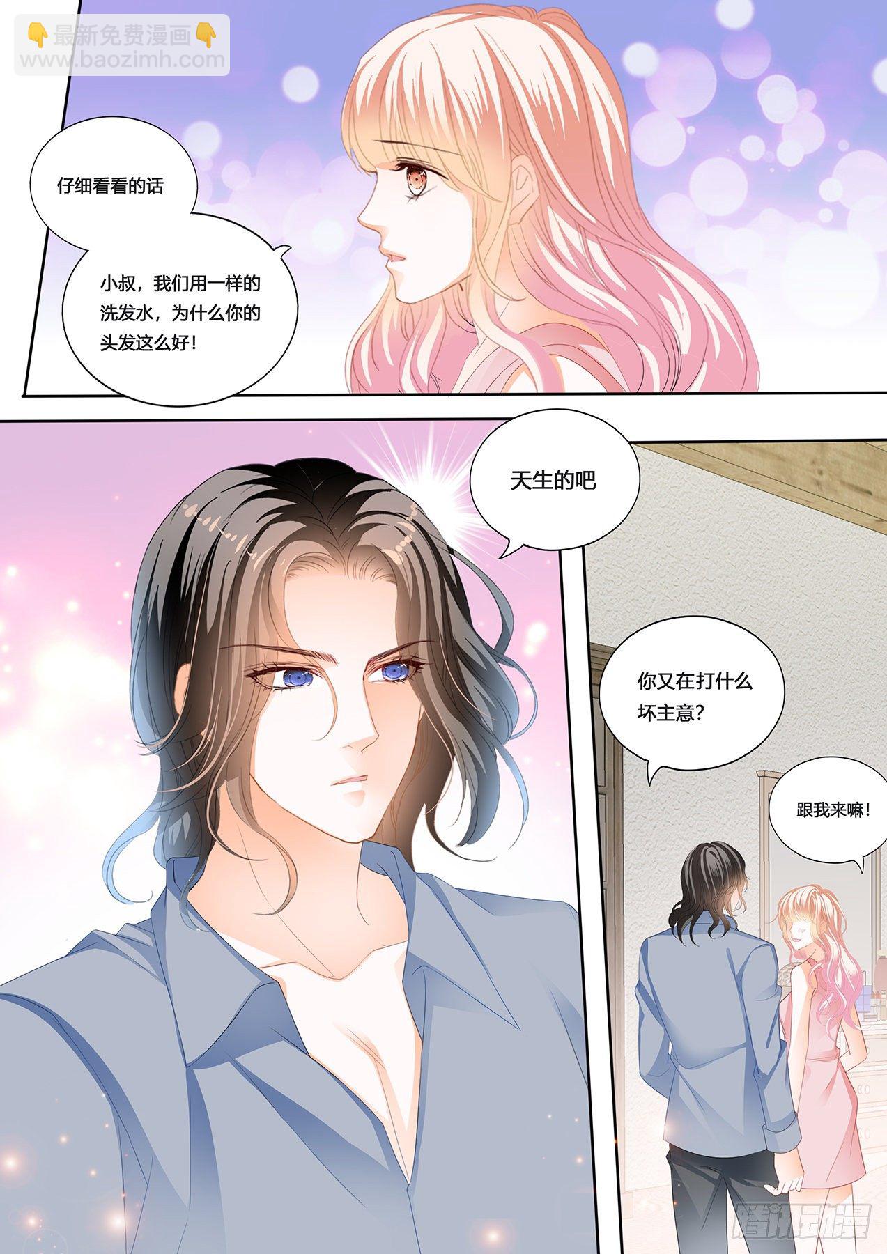 小叔，愿赌服输-第229话