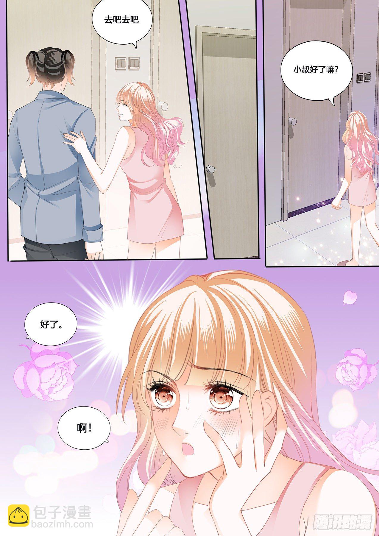 小叔，愿赌服输-第229话