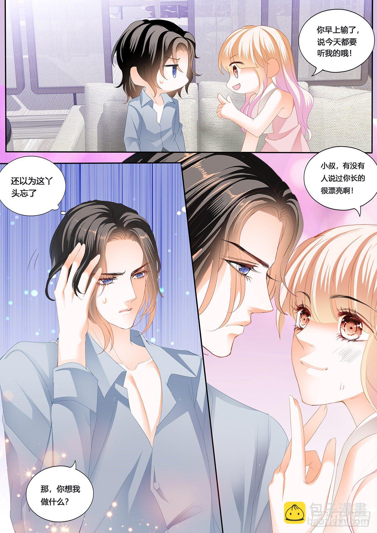小叔，愿赌服输-第229话