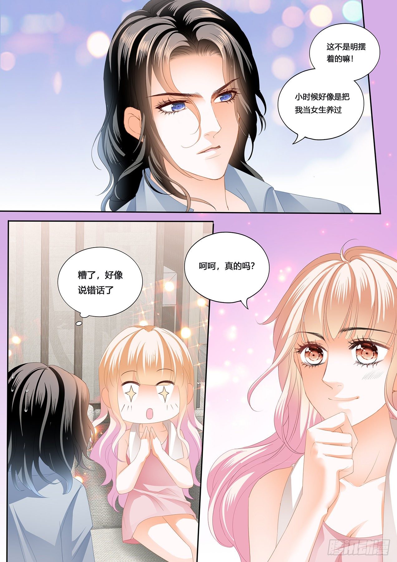 小叔，愿赌服输-第229话