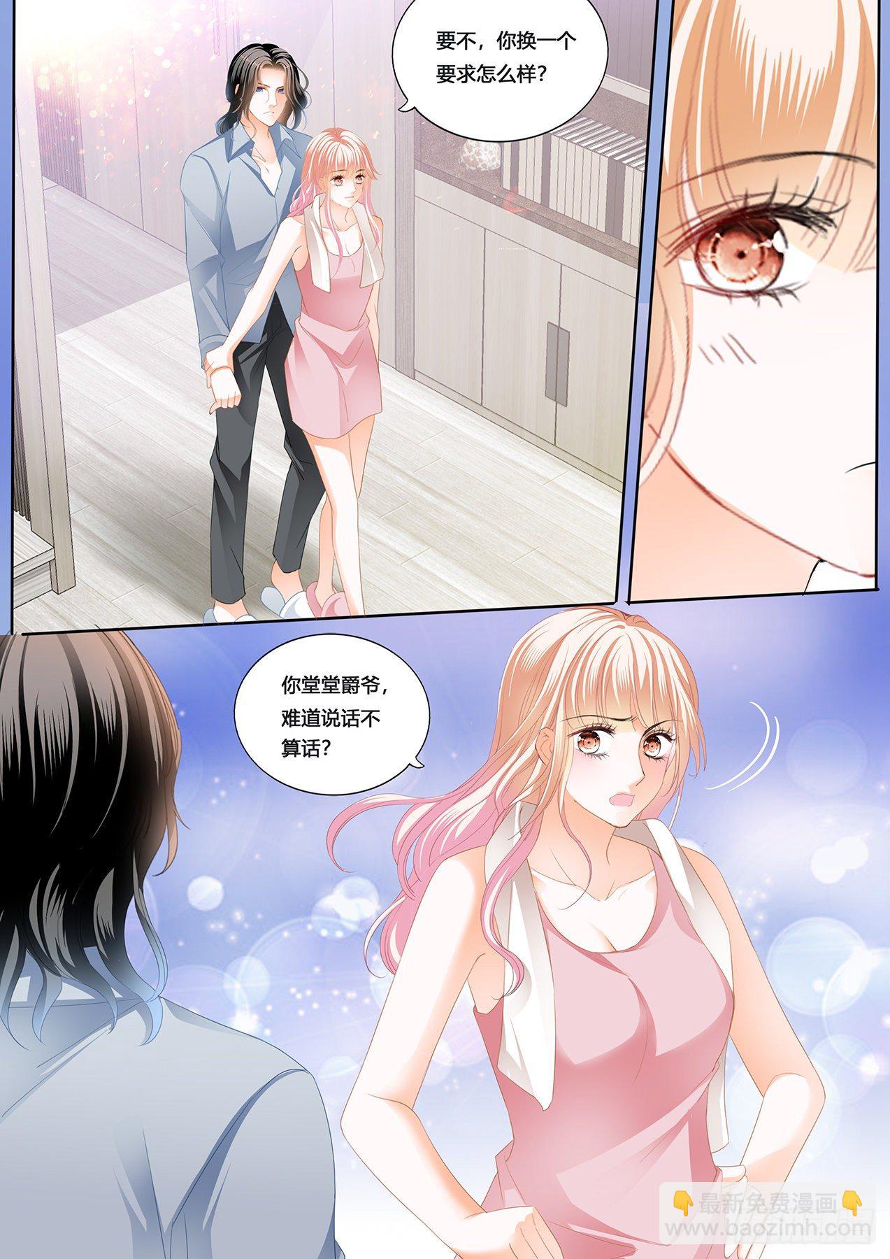 小叔，愿赌服输-第229话