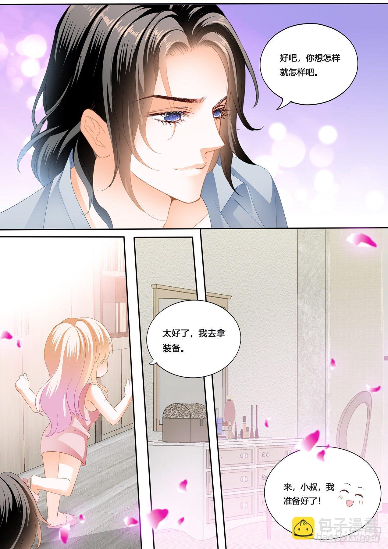 小叔，愿赌服输-第229话